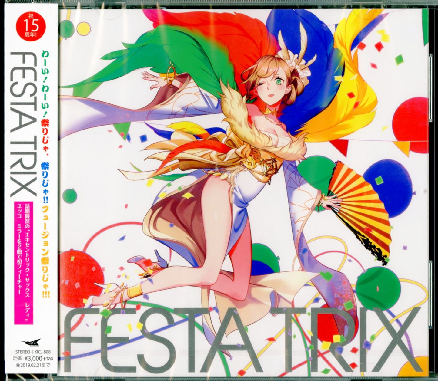 Trix - Festa - Japan CD