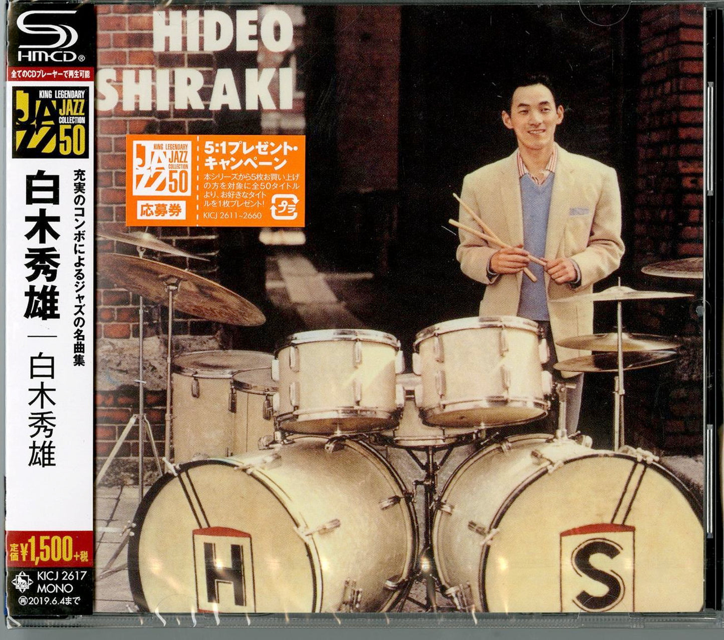 Hideo Shiraki - S/T - Japan  SHM-CD