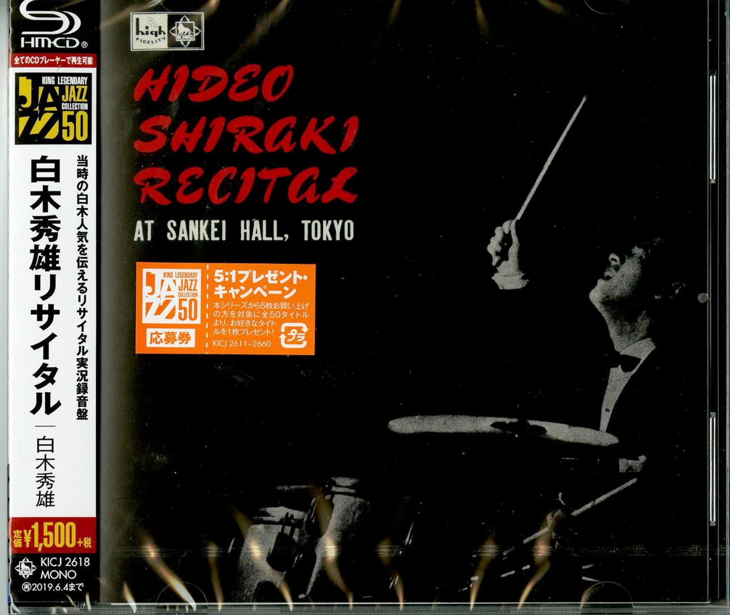Hideo Shiraki - Hideo Shiraki Recital - Japan  SHM-CD