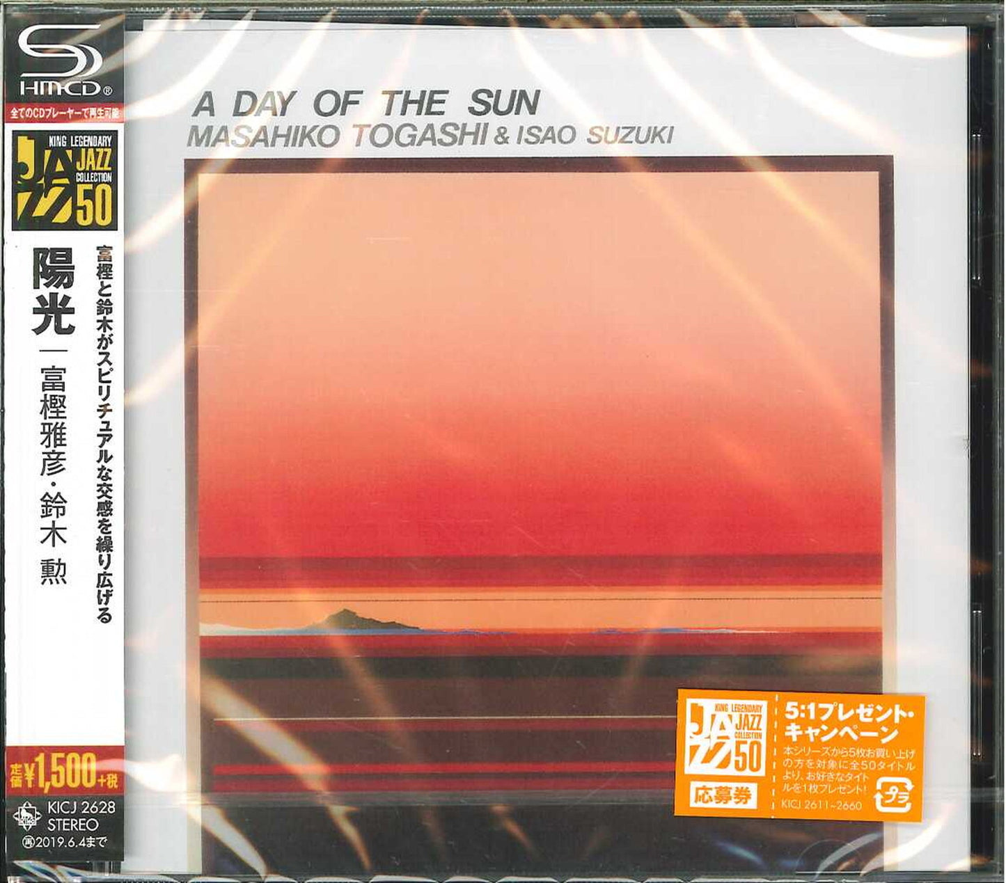 Masahiko Togashi & Isao Suzuki - Yoko - Japan  SHM-CD