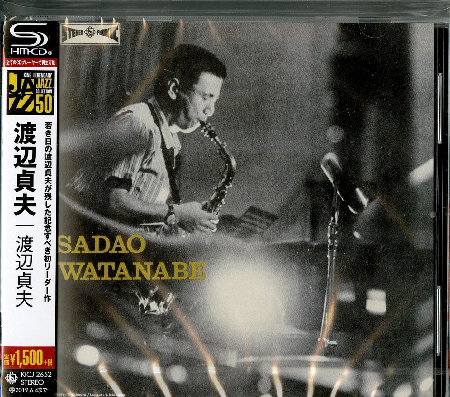 Sadao Watanabe - S/T - Japan  SHM-CD