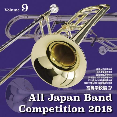 Various Artists - All Japan Band Competition 2018 Vol.9 - Japan CD