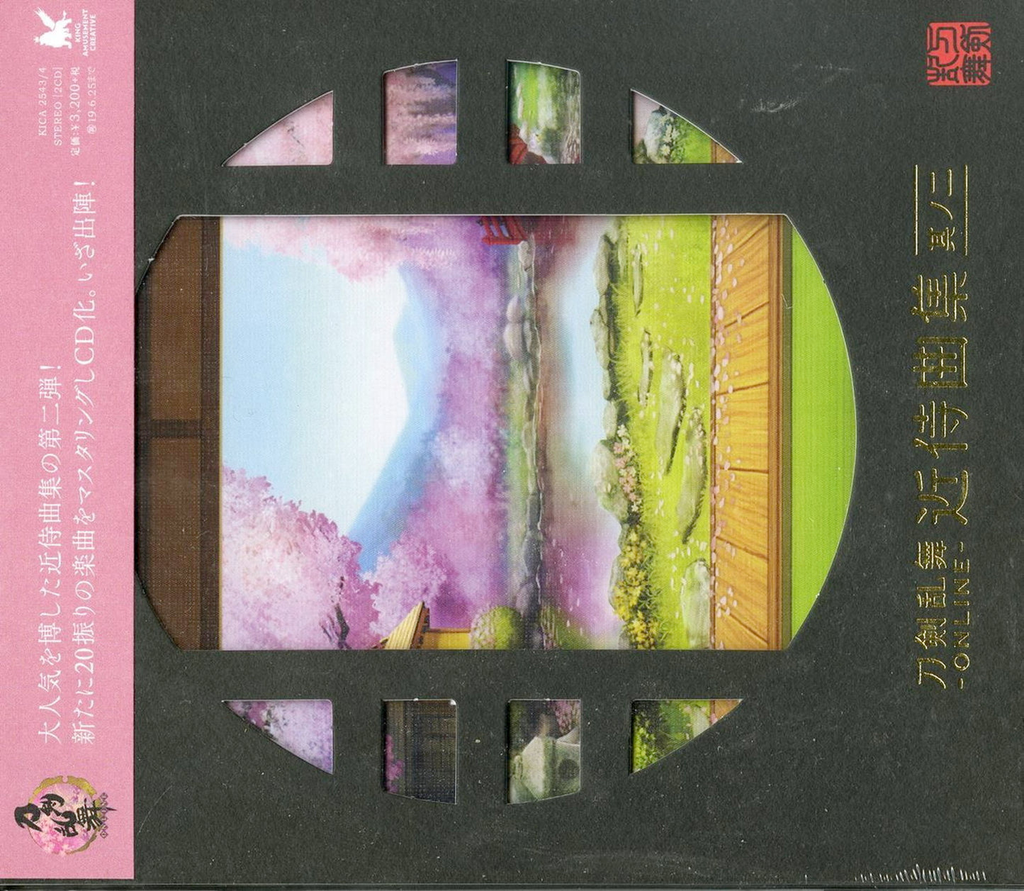 Toukenranbu - Toukenranbu Online-Kinji Kyokusyu Sono 2 - Japan  2 CD+Book