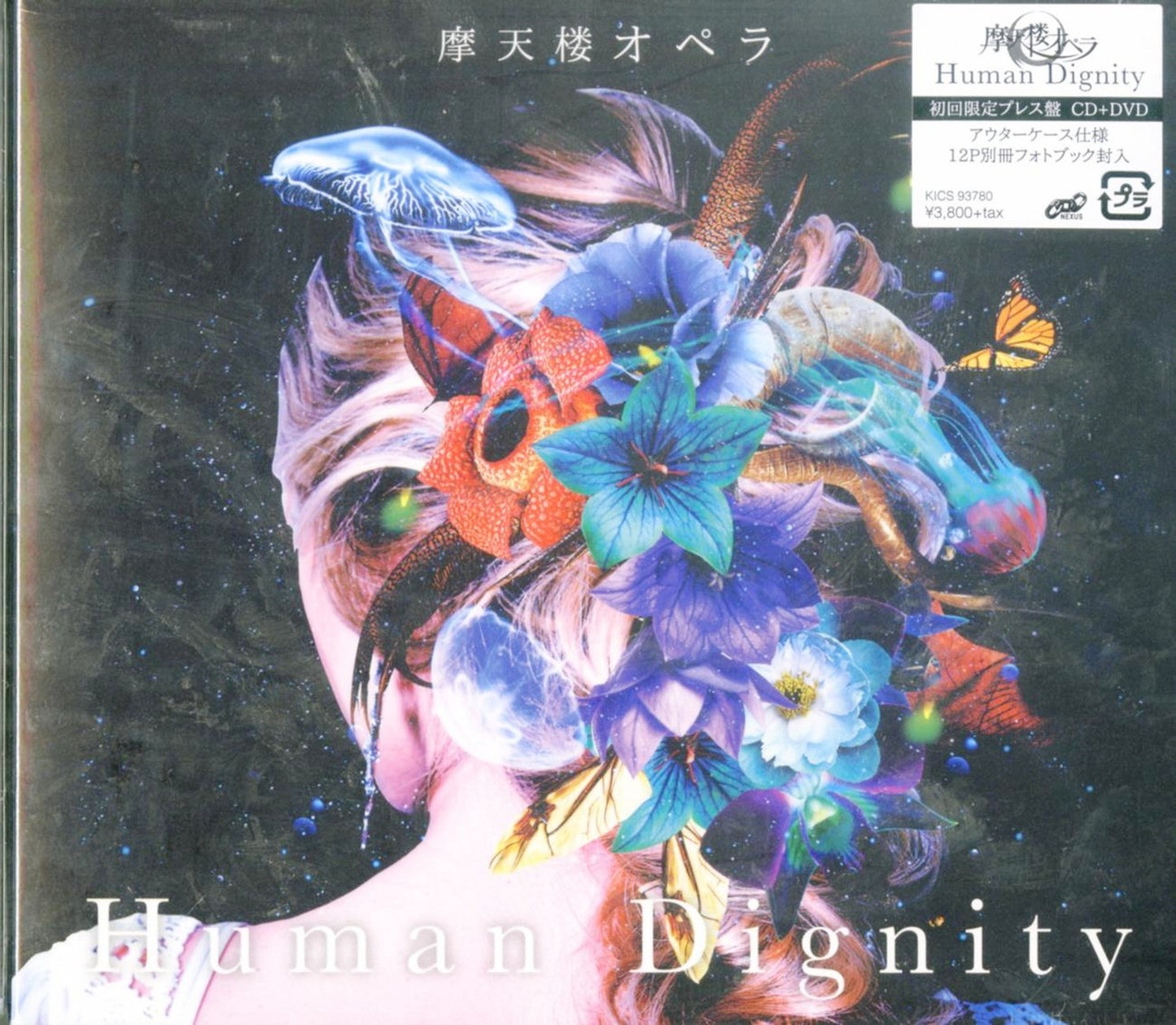 Matenrou Opera - Human Dignity - Japan  CD+DVD Limited Edition
