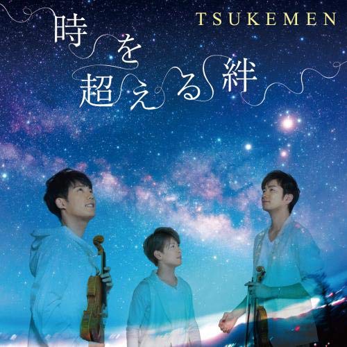 Tsukemen - Toki Wo Koeru Kizuna - Japan CD