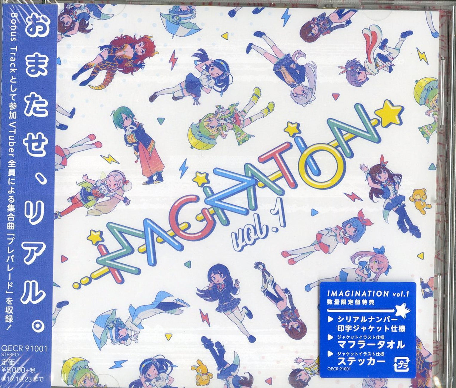 IMAGINATION_R vol.1 VTuber CD - アニメ
