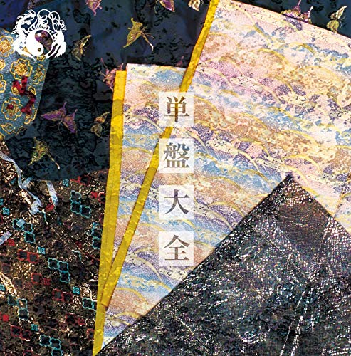 Onmyoza - Tanban Taizen - Japan  16 Mini LP CD Bonus Track Limited Edition