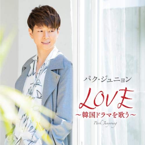 Junyoung Park - Love -Sings Korean Drama- - Japan  CD
