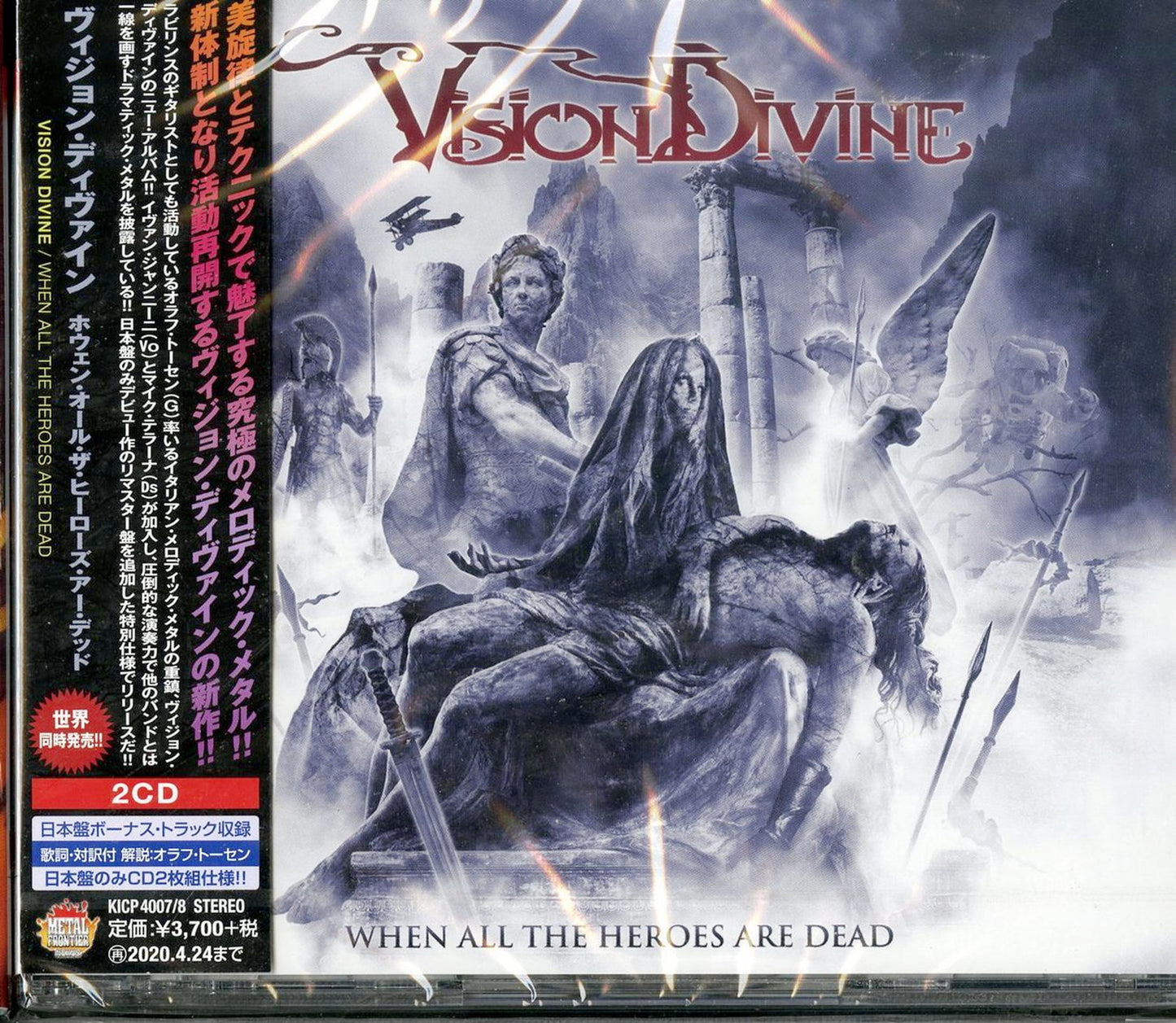 Vision Divine - When All The Heroes Are Dead - Japan  2 CD Bonus Track