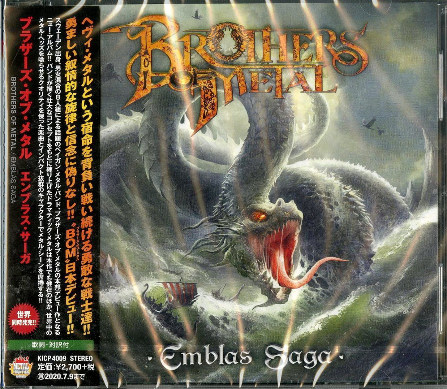 Brothers Of Metal - Emblas Saga - Japan CD