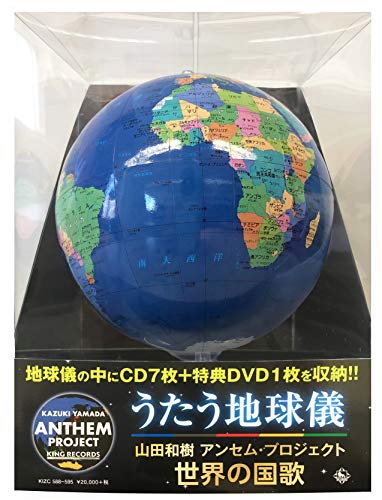 Kazuki Yamada - Kazuki Yamada Anthem Project Sekai No Kokka - 7 CD+DVD
