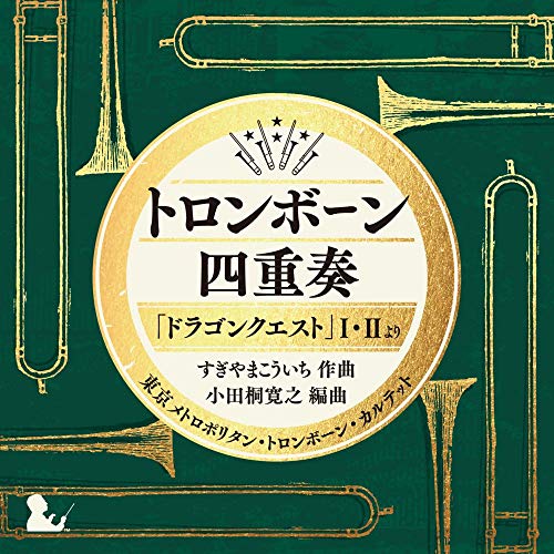 Tokyo Metropolitan Trombone Quartet - Trombone Quartet Dragon Quest 1 & 2 Yori Sugiyama Koichi - Japan CD