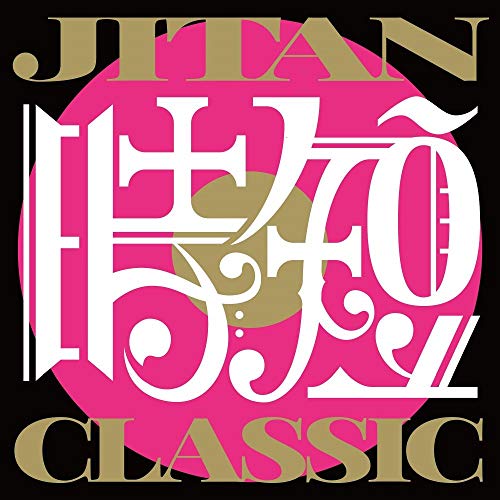 Tsukemen - Jitan Classic - Japan CD