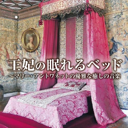 V.A. - Ohi No Nemureru Bed Marie Antoinette Ga Kita Nemuri No Ongaku - Japan  CD