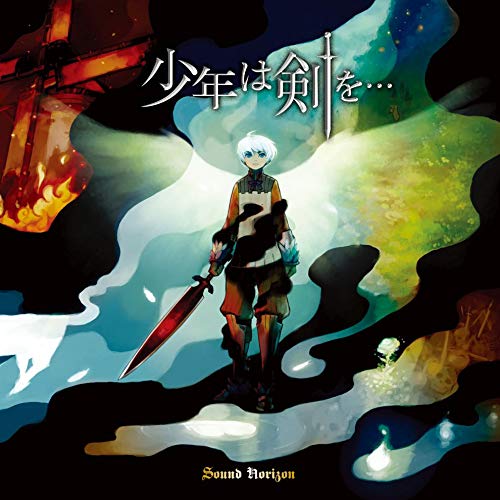 Sound Horizon - Shonen Wa Tsurugi Wo - Japan  UHQCD