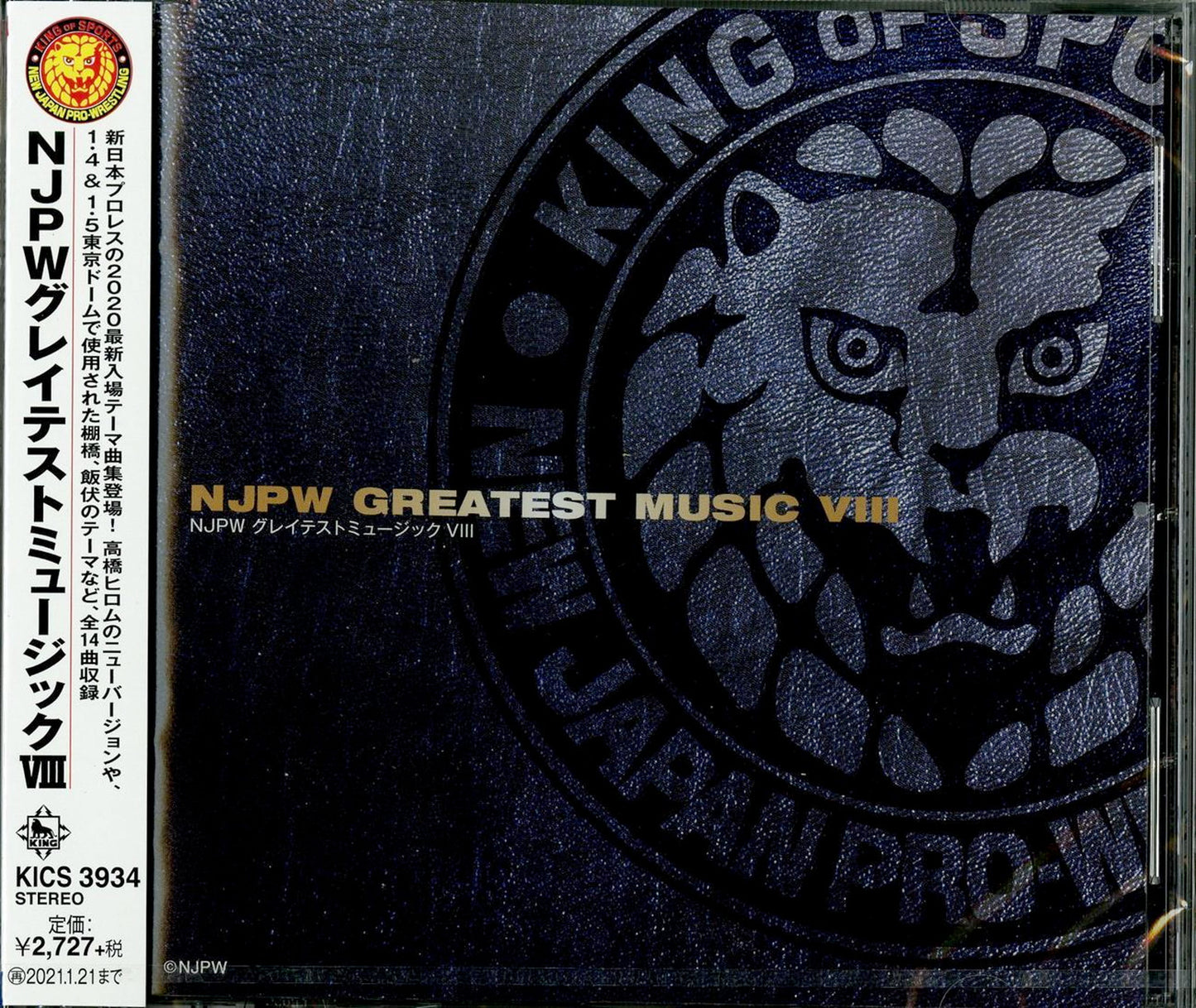 New Japan Pro-Wrestling - New Japan Pro-Wrestling Njpw Greatest Music 8