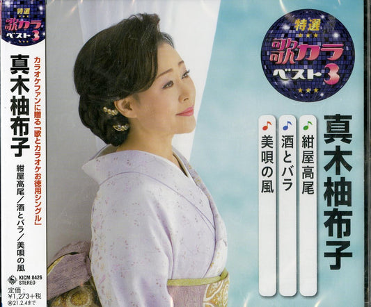 Yuko Maki - Tokusen Utakara Best 3 Yuko Maki - Japan CD