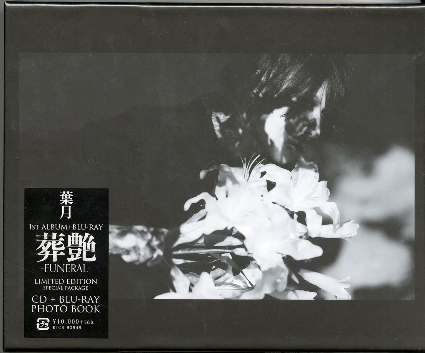 Hazuki - Soen Funeral - Japan CD+Blu-ray+Book Limited Edition