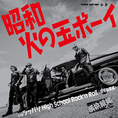 Yokohamaginbae 40Th - Showa Hinotama Boy - Japan CD