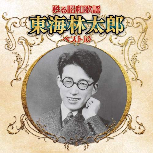 Taro Shoji - S/T - Japan CD