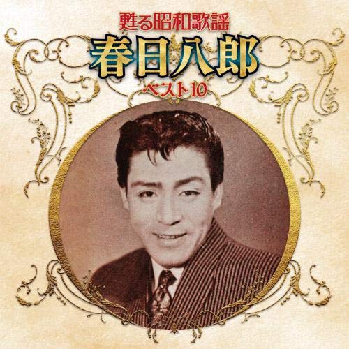Hachiro Kasuga - S/T - Japan CD