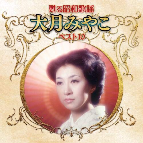 Miyako Otsuki - S/T - Japan CD
