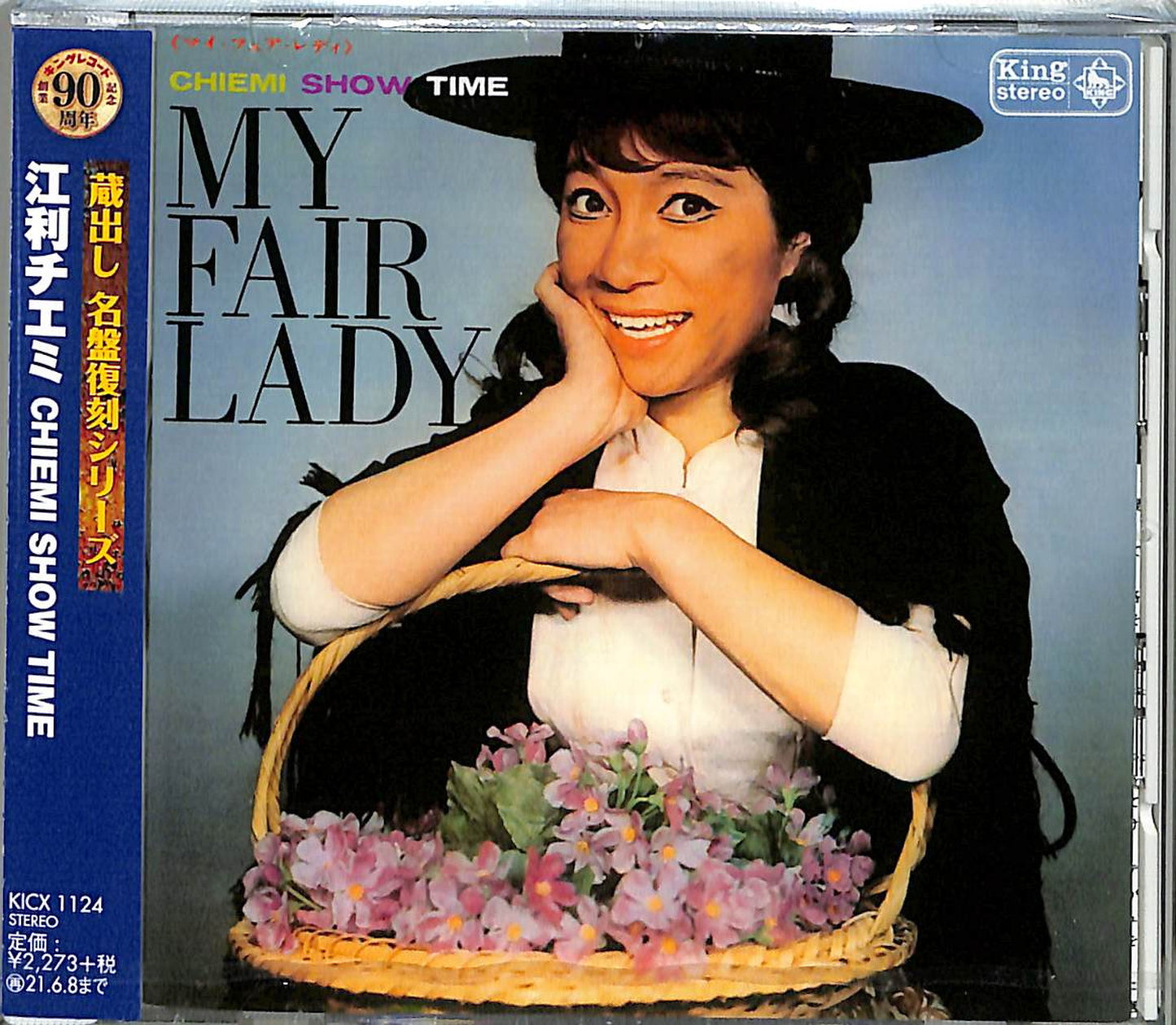 Chiemi Eri - Chiemi Show Time My Fair Lady / Chiemi At The Koma - Japan CD