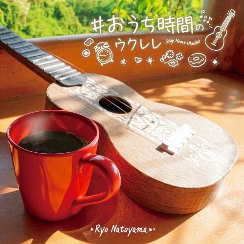 Ryo Natoyama - Ouchi Jikan No Ukulele - Japan CD