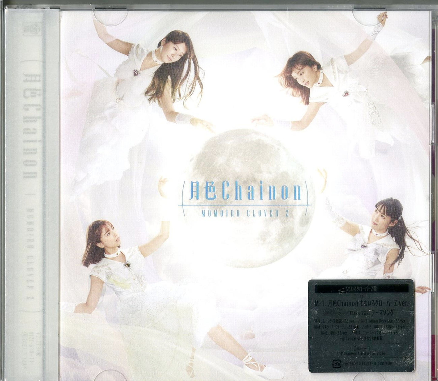 Momoiro Clover Z - Tsukiiro Chainon - Japan  CD+Blu-ray