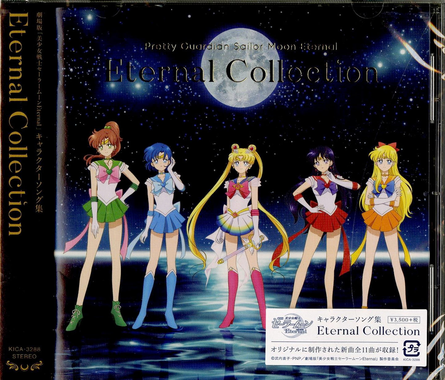 Pretty Guardian Sailor Moon Eternal - Pretty Guardian Sailor Moon Eternal: The Movie Character Songs Eternal Collection - Japan CD