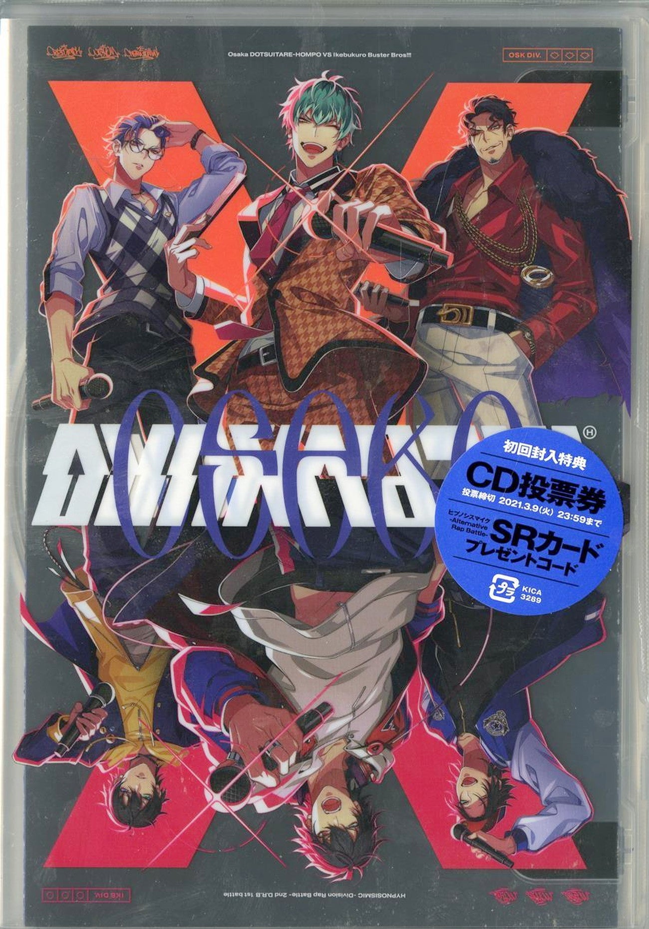Hypnosismic - Division Rap Battle - Hypnosismic 2Nd Division Rap Battle Dotsuitare-Hompo Vs Buster Bros!!! - Japan  CD