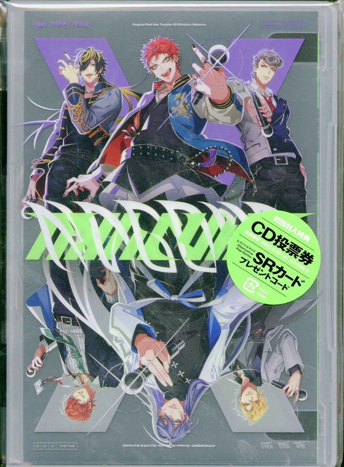 Hypnosismic - Division Rap Battle - Hypnosismic 2Nd Division Rap Battle Bad Ass Temple Vs Matenro - Japan  CD