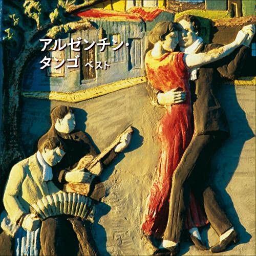 V.A. - Argentina Tango Best - Japan CD