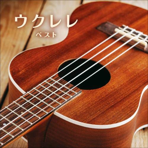 Ryo Natoyama - Ukulele Best - Japan CD