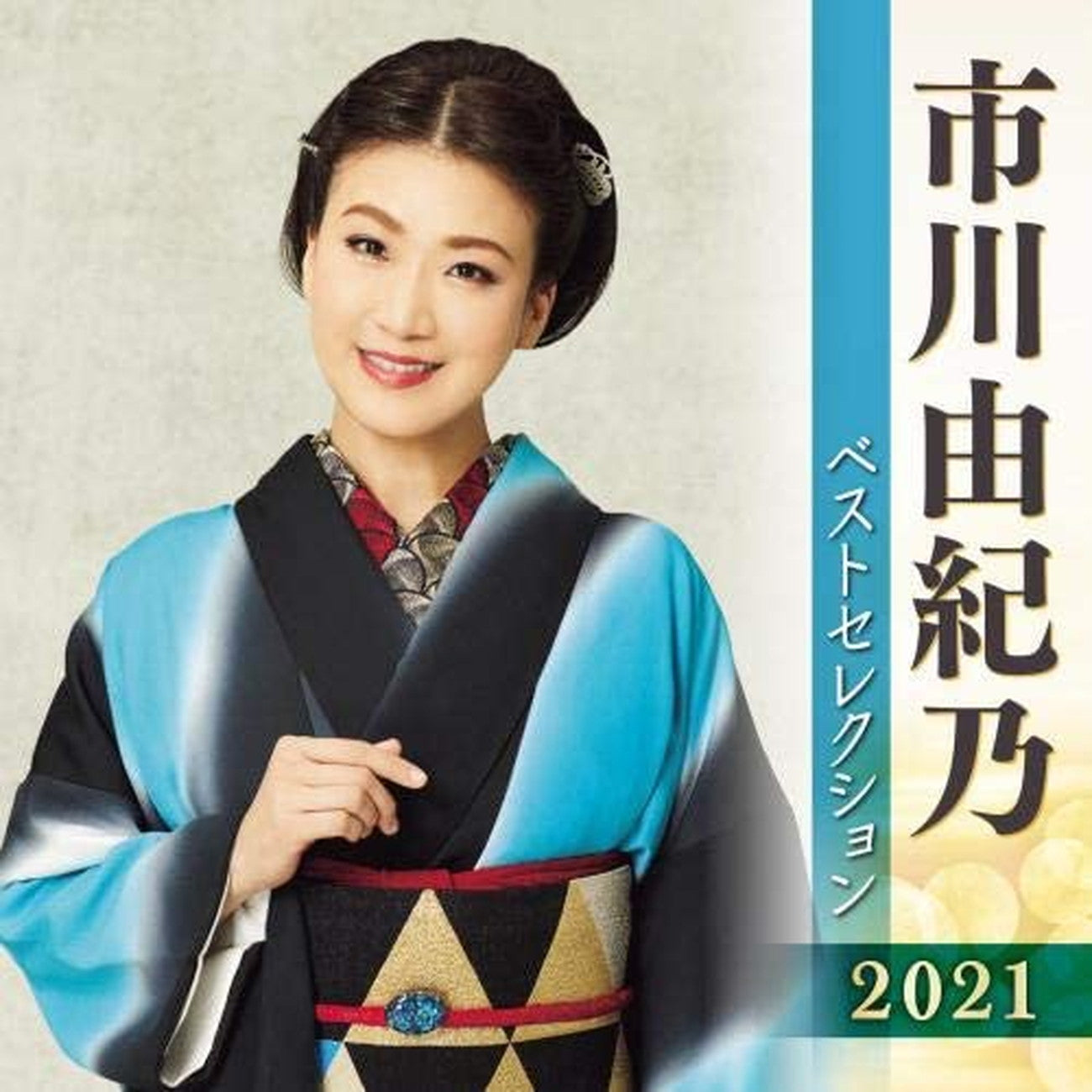 Yukino Ichikawa - Yukino Ichikawa Best Selection 2021 - Japan  2 CD