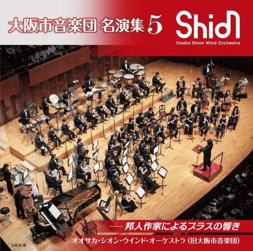 Osaka Shion Wind Orchestra - Osaka Shi Ongakudan Meienshu 5 Hojin Sakka ni Yoru Brass no Hibiki - Japan CD