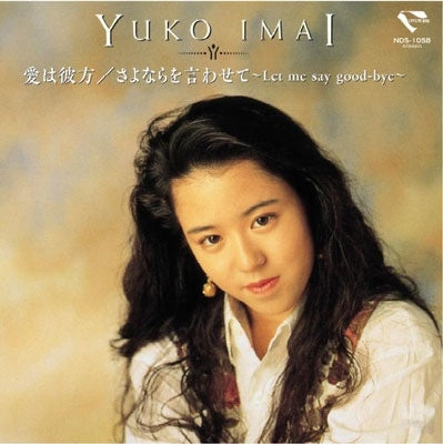 Yuko Imai - Ai wa Kanata / Sayonara wo Iwasete ～ Let me say good-bye ～ - Japan 7’ Single Record Limited Edition