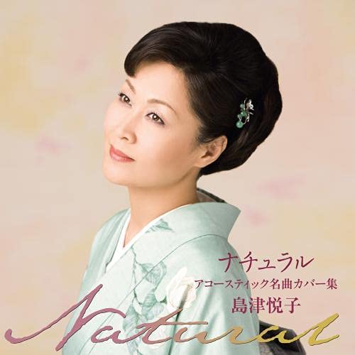 Etsuko Shimazu - Natural - Japan CD