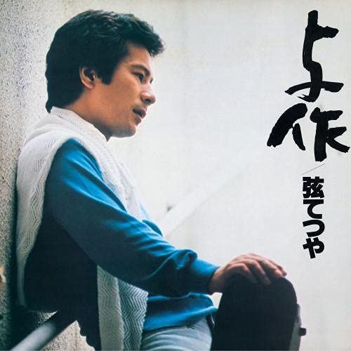 Tetsuya Gen - Yosaku - Japan CD