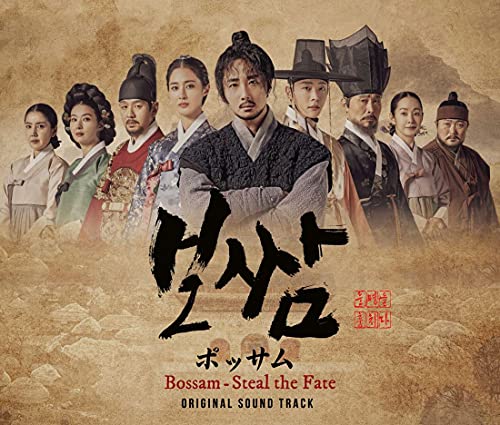Ost - Bossam: Steal The Fate - Japan  3 CD+Book
