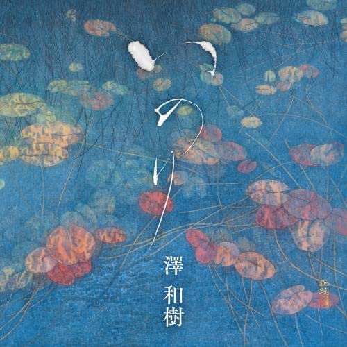 Kazuki Sawa - Inori - Japan CD