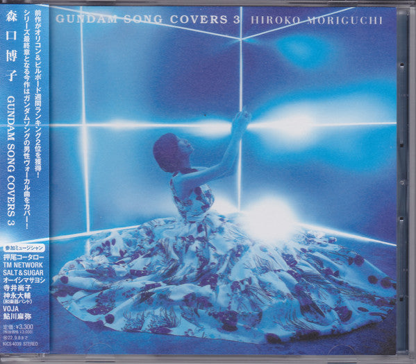 Mobile Suit Gundam - Gundam Song Covers 3 - Japan  CD Bonus Track