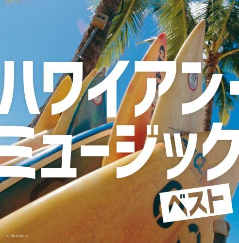 V.A. - Hawaiian Music - Japan  2 CD