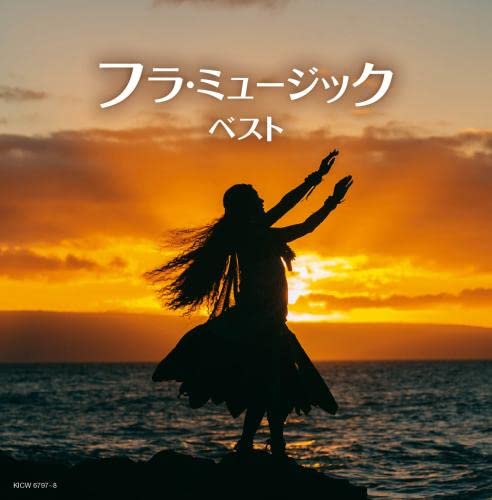 V.A. - Hula Music - Japan  2 CD