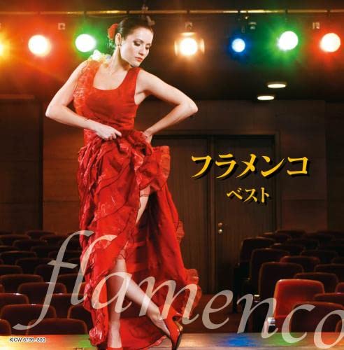 V.A. - Flamenco - Japan  2 CD