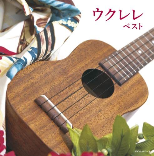 Ryo Natoyama - Ukulele - Japan  2 CD
