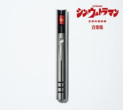 Kunio Miyauchi, Shiro Sagisu - Shin Ultraman Ongaku Shu - Japan  2 CD Limited Edition