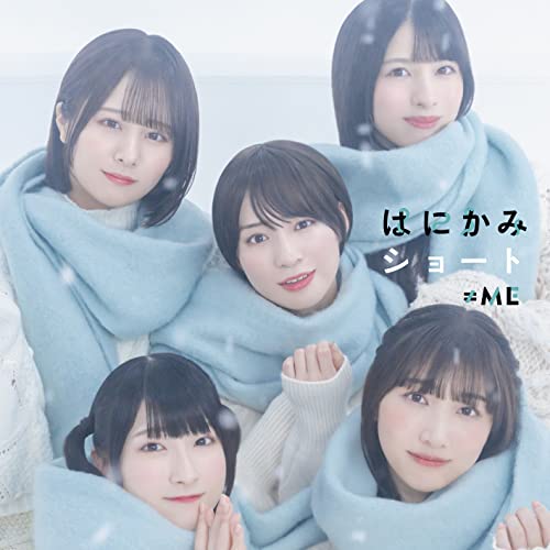 Me - Hanikami Short [CD+DVD / Type A] - Japan CD single
