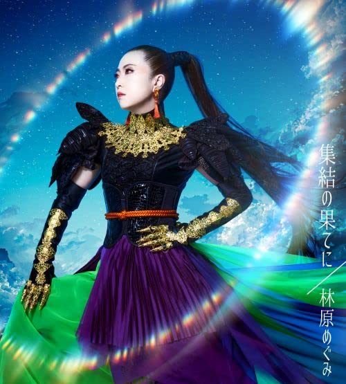 Megumi Hayashibara - P Godzilla Vs. Evangelion G Cell Awakening Theme Song Single: Shuketsu No Hate Ni - Japan CD single
