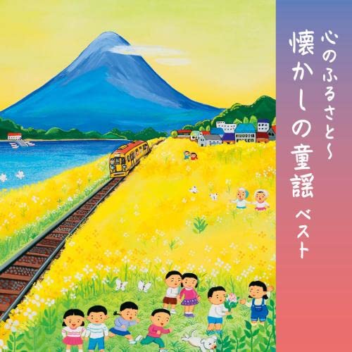 Various Artists - Kokoro no Furusato - Natsukashi no Doyo Best - Japan CD